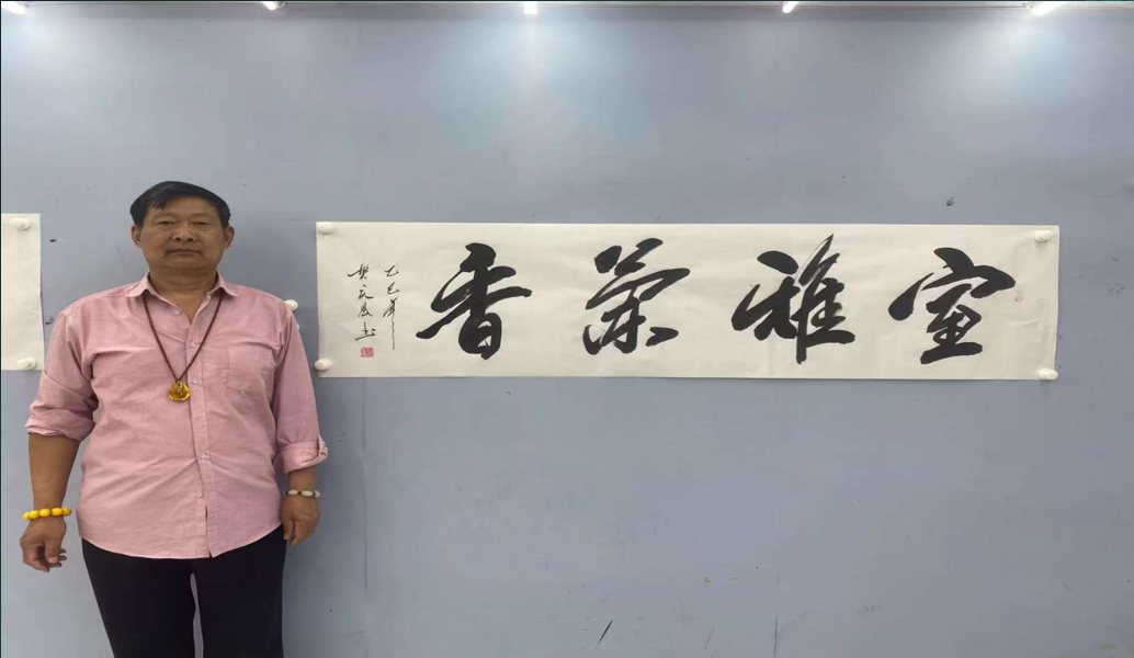 室雅兰香