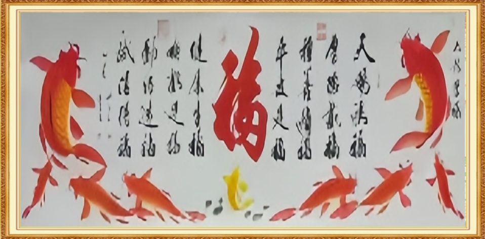 招财聚福